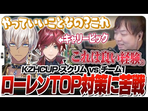 ローレンのとんでもピックに苦しめられるイブラヒム [KZHCUP/LoL]