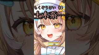 〖 ⚠️音量注意！ / 漢字弱めレッサーパンダ 〗 #房総なの #vtuber #新人vtuber #shorts #shorts