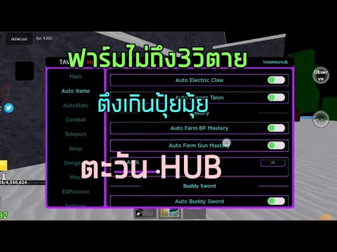 แจกสคริป:ฟาร์มเร็วมากมากหาของ