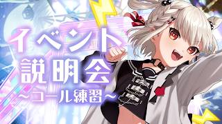 ファンミーティング楽しみ方講座📖！ #ウタノライブ【KARAOKE/Vsinger】