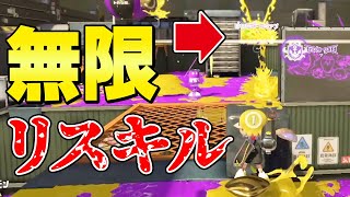 無限リスキル出来る場所を見つけて大無双してしまう歌い手最強ゲーマー!!www【スプラトゥーン3】【そらねこ】【リッター】