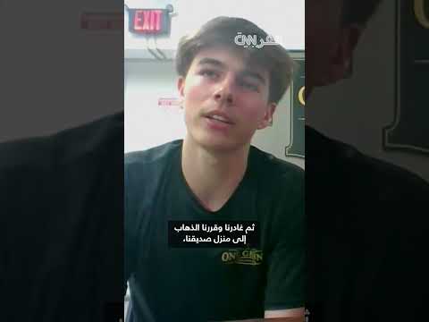 أربعة مراهقين ينقذون عائلة من حريق في نيويورك