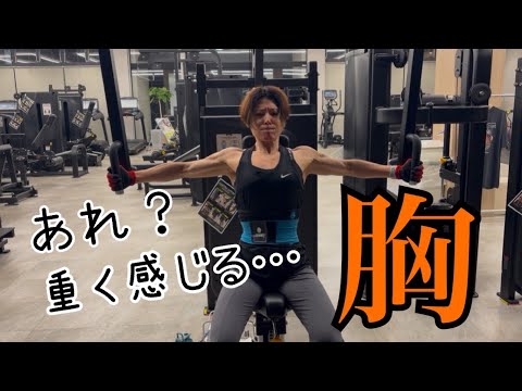 【筋肉女子】おおお?いつもよりも重く感じる…?🔥【胸トレ】