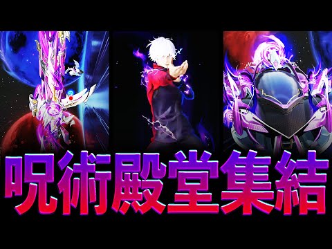 【荒野行動】呪術殿堂縛りで無双してみたwww