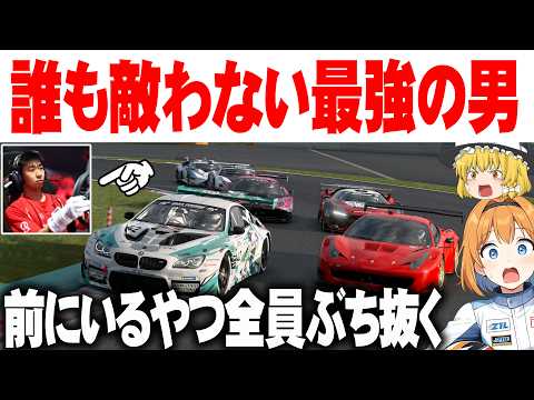 【ゆっくり実況】最後方から驚異の追い上げを見せる悪魔のM6、マジで化け物すぎる！？  みょんきち伝説 #8 【グランツーリスモ7 / GT7】