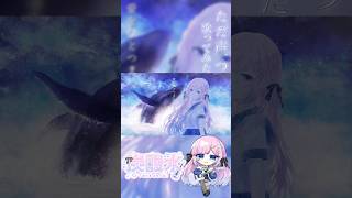 【年内3,000人目指して頑張り中の新人Vsinger】 ただ声一つ／炭酸水　【歌ってみた】 #新人vsinger #歌ってみた #musi