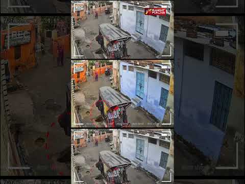 ਆਹ ਦੇਖੋ, ਸੜਕਾਂ ਦਾ ਹਾਲ! ਰਾਜਸਥਾਨ ਦੇ ਚੁਰੂ ਵਿੱਚ ਸਕੂਲ ਵੈਨ ਨਾਲ ਡਿੱਗੀ ਖੱਡੇ 'ਚ #shorts #shortsviral