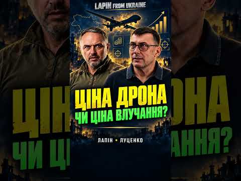 Ефективність дронів