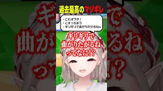 利用規約に同意出来ない上にコメントに過去一効いてしまうVTuber #利用規約に同意したい #にじさんじ #vtuber #shorts