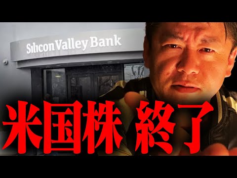 【ホリエモン】リーマンショックの再来か...スタートアップは経済状況は厳しく、YouTubeの広告収益が減るかもしれません