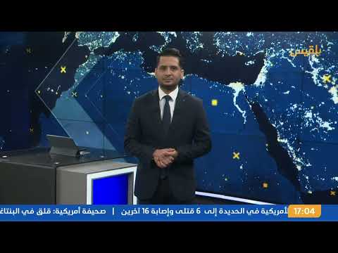 قناة بلقيس الفضائية