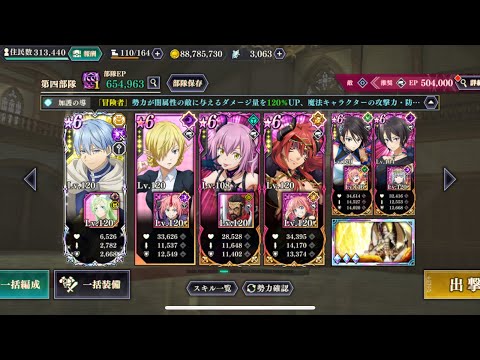 【まおりゅう】三極戦 壊撃戦 全物理 7ターン以内