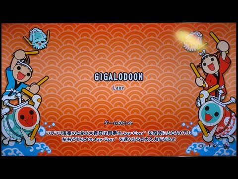 【太鼓の達人 ドンダフルフェスティバル】GIGALODOON裏 初見
