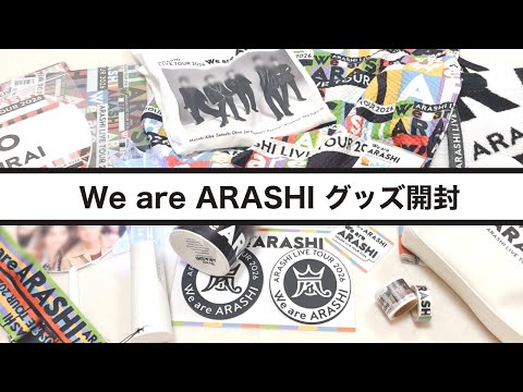 We are ARASHIグッズ開封レビュー