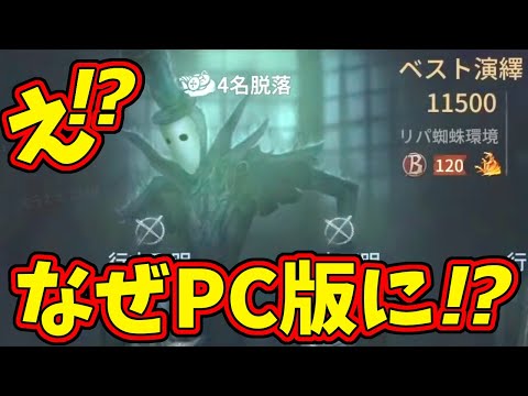 【第五人格】徽章Bでこの人より強い人おる？【IdentityⅤ】