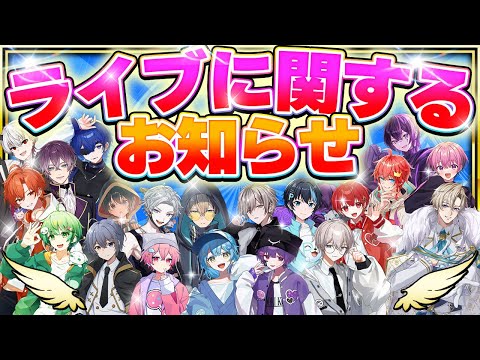 【STPR BOYS】初ライブに向けた追加情報公開✨