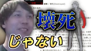 タルコフの“壊死”は壊死ではない？FPS専門用語の起源はダステル【Battlefield 6】【バトルフィールド6】【BF6】【ダステル切り