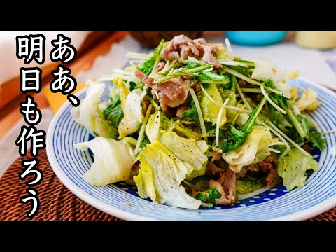 ご飯がすすむ!【豚しゃぶサラダ】週3でも食べたい超定番レシピ|子供も野菜をもりもり食べれる|焼きしゃぶサラダ