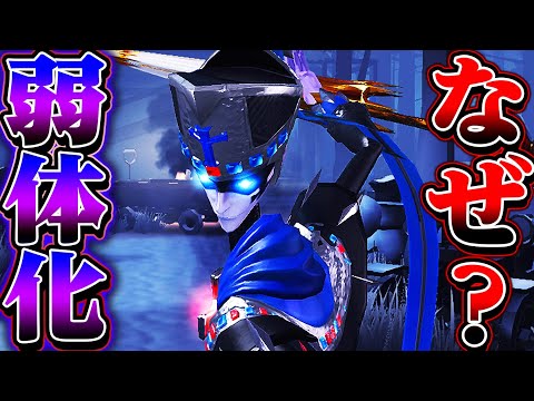 【第五人格】強化すべき白黒無常がまさかの弱体化…まだ戦える？【唯】【identityV】