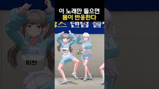 춤추지 않는 밤을 모르는 세 명