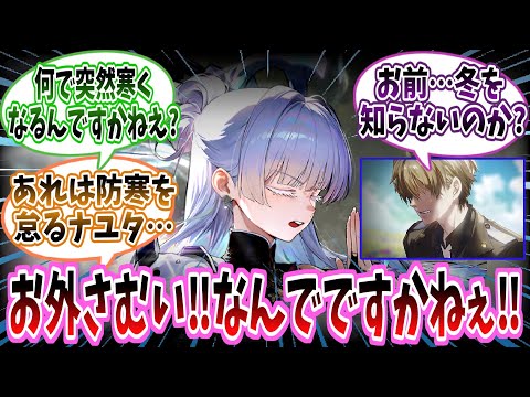 【メガニケ】ナユタ「お外さむい！！！なんでですかねぇ！！！！！」に対する指揮官たちの反応集【勝利の女神：NIKKE】【勝利の女神ニケ反応集】
