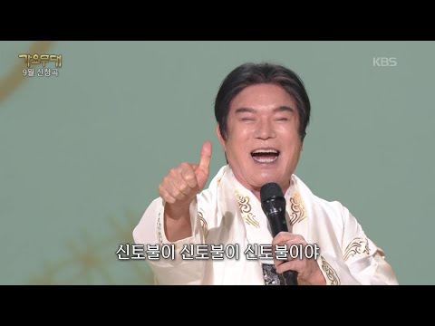배일호 - 신토불이(배일호) [가요무대/Music <strong>Stage</strong>] | <strong>KBS</strong> 260928 방송