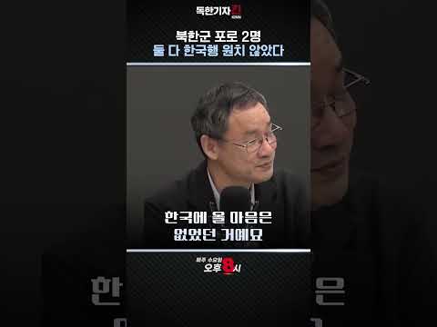 사과 요구까지 번진 북한군 포로 공개 "두 포로의 가족들은 어떻게 되나" #독한기자킨 #치킨쇼 #<strong>북한군포로</strong> #젤렌스키 #전갑생 #국정원 #우크라이나 #독립언론 #국민의힘