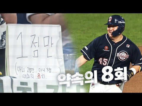 [두산 vs NC] 시원한 홈런으로 약속의 8회를 지켜내는 두산 김기연 | 8.28 | KBO 모먼트 | 야구 하이라이트