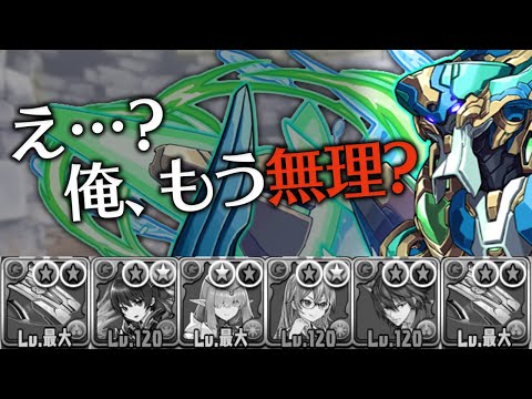 【悲報】ノーチラスさん、攻略適正キャラではなくなってしまう【パズドラ】