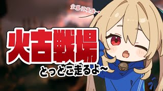 【グラブル】火古戦場￤本戦2日目夜活マグナで150HELL食べるぞ～【#鷺原鈴音 / Vtuber】