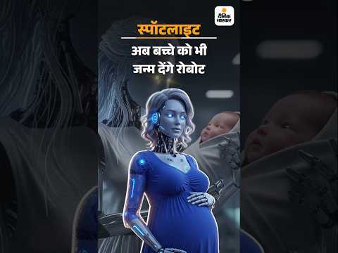 China Introduces Robot Pregnancy With Artificial Womb, Shaping the Future of Birth |