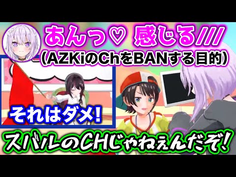 わざとエ○く言ってBANさせようとしてくるおかゆwww【ホロライブ切り抜き/AZKi/大空スバル/猫又おかゆ/白銀ノエル/音乃瀬奏/春先のどか】
