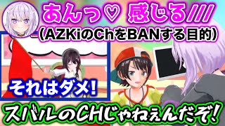 清楚なチャンネルをエ○くしてBANさせようとしてくるおかゆwww【ホロライブ切り抜き/AZKi/大空スバル/猫又おかゆ/白銀ノエル/音乃瀬奏