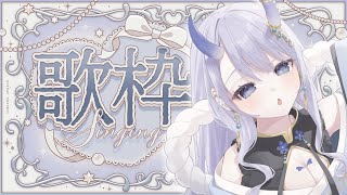 【#歌枠 / singing stream】月夜のやさしい歌枠！初見さんも大歓迎です！🌙【#まるのらいぶ / #新人Vtuber 】