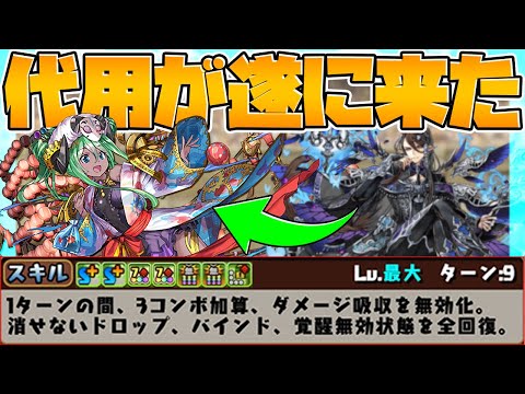 水着プレーナが超強化！水アルバート難民必見！ナツルPTで使ってみた！【パズドラ】