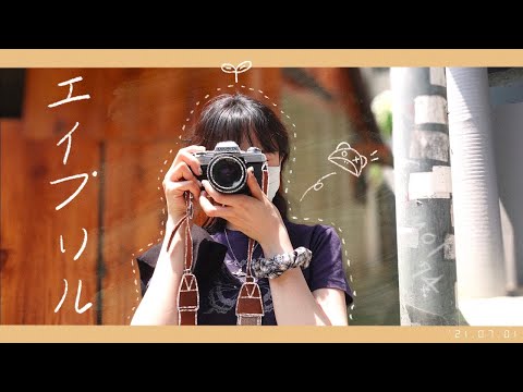 「 mol-74 - エイプリル (April) 」│Cover by Darlim&amp;Hamabal
