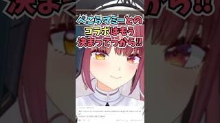 団長が一番最初にぺこらマミーと話したことについて全然効いていないと早口で説明する船長 #shorts  #ホロライブ #切り抜き #vtub