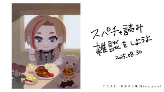 そろそろ家のカレーストックが無くなりそう【来栖夏芽/にじさんじ】