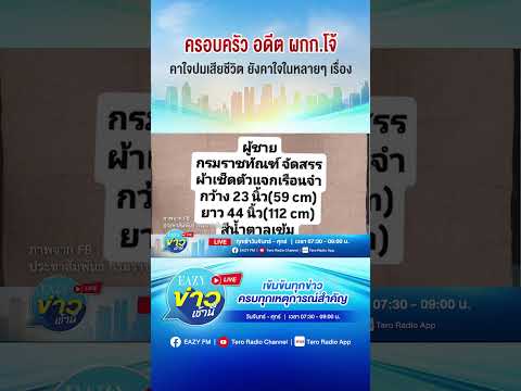 อดีตผกก.โจ้เสียชีวิตปริศนาใน