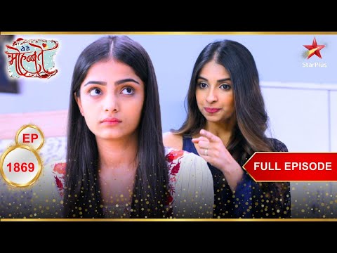 Mihika का खौफनाक mission! | Full Episode:1869 | Yeh Hai Mohabbatein