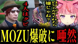 【ストグラ】MOZU爆破事件の特大ステーキに物申す丘猫まる