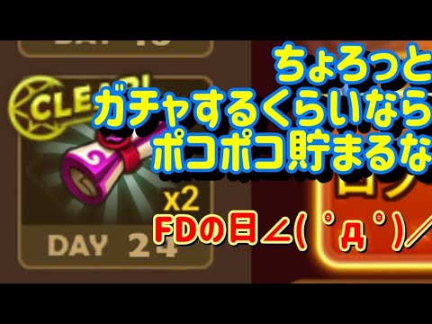 【Summoners War】ゲージアッパー編とアタッカー編でも今度語ろうと思う😎