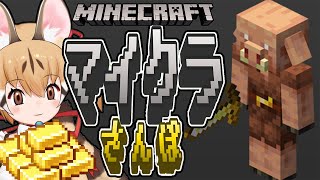 【マイクラ】【耐久】マイクラさんぽ！アンダーグラウンドで裏取引⁉(ドライガストガチャ配信）【#けもV  #じぇねったいむっ】