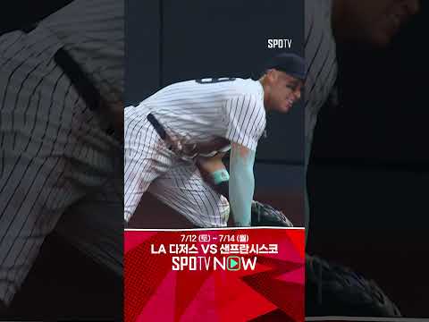 [MLB] ‘로돈 8이닝 지켰다’ 저지, 실점 막는 미친 다이빙 캐치! (07.12)