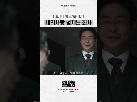 직장생활 오래 하다보면 상사 <strong>장산범</strong> 됨 #로또1등도출근합니다