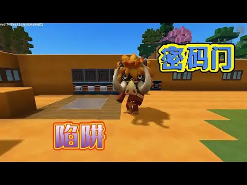 迷你世界1561:老沙掉进密码门陷阱里了