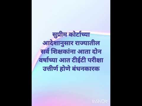 Tet exam updates for teachers #tet2025 #tetexam #latest #shortvideo #learnandgrow