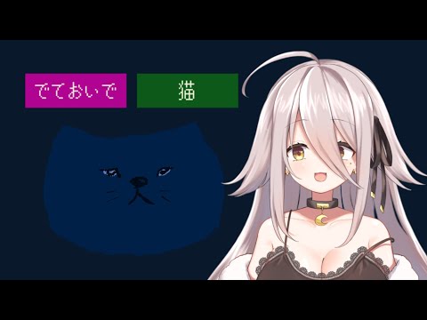 【🔴でておいで、猫】のんびりﾈｺﾁｬﾝとたわむれる【夜ノすやり/個人勢/Vtuber】