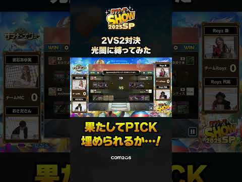 【＃サマナーズウォー】2VS2対戦光闇に縛ってみた