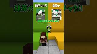 助けて！ガチャガチャ当てたい！8 #shorts #マイクラ #サンリオ